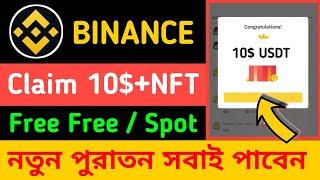 Binance New Offer || Claim 10$+NFT Free || Binance Free NFT Claim || Binance New Offer Today