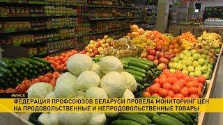 Профсоюзы: В Беларуси не наблюдается критического повышения цен