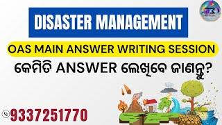 DISASTER MANAGEMENT, OAS MAIN ANSWER WRITING, କେମିତି BEST ANS ଲେଖିବେ?#ocs #upsc #upscessay #upscexam