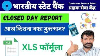 Closed Day Report XLS formula ।। sbi CSP new update।।