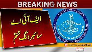 FIA Cyber Crime Wing Khatam | Breaking News | Pakistan News | Latest News