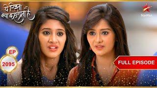 Gayatri is jealous of Naira! | Full Episode:2095| Yeh Rishta Kya Kehlata Hai