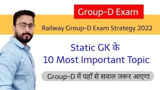 Railway Group-D Exam Strategy/Static GK Most Important Topic for Group-D Exam/Exam गुरु