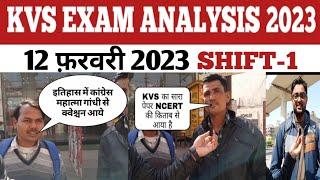 KVS EXAM ANALYSIS 2023| 12 FEBRUARY SHIFT-1 KVS TODAY PAPER REVIEW EXAM Center live/#KVSEXAMANLISIS