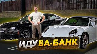 Начинаю БИЗНЕС НА TURO! Покупаю две НОВЫЕ МАШИНЫ!