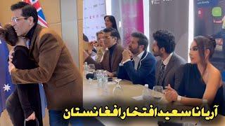 دیدار بانو آریانا سعید با بازیگران مطرح بالییود در آسترلیا و آواز خوانی آریانا سعید برای حاظرین