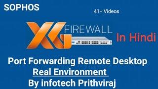 How to configure port forwarding in sophos xg firewall | Remote Desktop Allow on Sophos XG Firewall