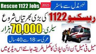 How to apply online Rescue 1122 | Rescue 1122 job online apply | Rescue 1122 jobs 2025 | Rescue 1122