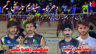 Shoaib Awan Razu Khan Vs Saleem Cheena Nomi Sial At | Dharema Stadium Sargodha |