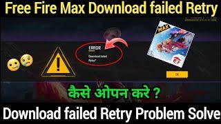 Free Fire Error Download Failed Retry Problem Jio Sim | Free Fire Error Download Failed Retry | #ff