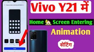 Vivo Y21 Home Screen Entering Animation After Unlock | screen entering animation on of settings