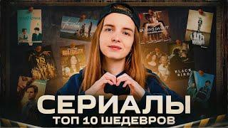 Почему нам нравятся ПСИХОПАТЫ. Топ 10 сериалов, которые ты ещё не видел