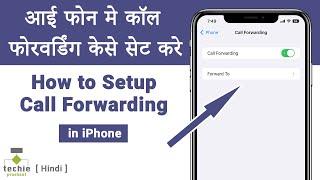 How to Set Up Call Forwarding in iPhone | iOS 16 15 14 13 12 etc. | Techie Prashant | HINDI