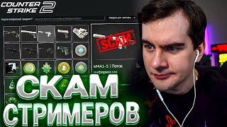 БРАТИШКИН СМОТРИТ КАК СКАМЯТ НАЧИНАЮЩИХ СТРИМЕРОВ НА TWITCH ?