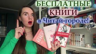 10 СОВЕТОВ: КАК ВЫГОДНО ПОКУПАТЬ КНИГИ?  / КАК ПОЛУЧАТЬ КНИГИ БЕСПЛАТНО? / ПРО КНИЖНЫЕ МАГАЗИНЫ