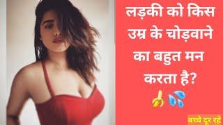 sex education || gk questions|| intresting gk questions || sex || health tips