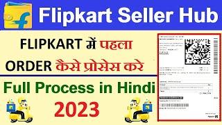 How to Process your First Order on Flipkart in Hindi || फ्लिपकार्ट पर पहले आर्डर कैसे प्रोसेस करें?