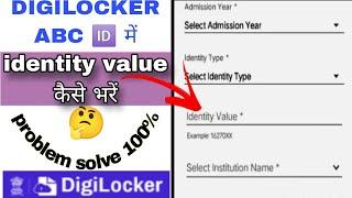 digilocker mein identity value kya likhen | how to fill identity value in digilocker? 2024 update