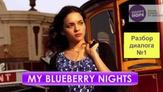 BLUEBERRY NIGHTS 4