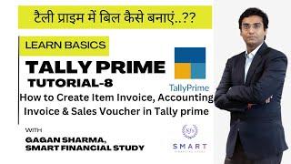 How to Create Sales Invoice in Tally prime in Different Modes-Tutorial 8.