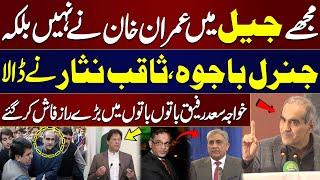 Not Imran Khan, But Gen Bajwa & Saqib Nisar Sent Me To Jail | Khawaja Saad Rafique's Shocking Truth