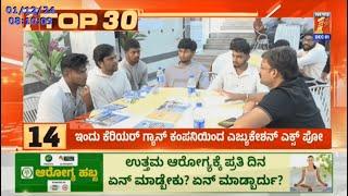 Career Gyan's Davangere Education Fair Featured on News 1st Channel