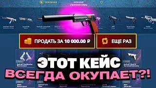 ЗАКИНУЛ 200Р И ВЫВЕЛ КАЙМАН НА CASEBATTLE?! ЭТОТ КЕЙС ВСЕГДА ОКУПАЕТ?!