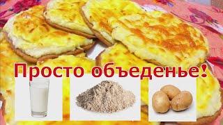 Живём в деревне. Бабушкин рецепт! Вкусная выпечка по деревенски.  Коми шаньги.