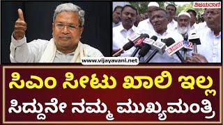 Timmapur React on CM Siddaramaiah Muda case | ಸಿದ್ದರಾಮಯ್ಯನವರೇ ನಮ್ಮ ಮುಖ್ಯಮಂತ್ರಿ, ಬೇರೆ ಸಿಎಂ ಬೇಕಿಲ್ಲ