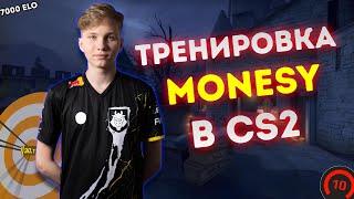 ЭТО ЛУЧШАЯ ТРЕНИРОВКА ОТ МОНЕСИ В КС2! MONESY ПОКАЗАЛ СВОЮ ТРЕНИРОВКУ В CS2! ЧИТЕРСКАЯ ТРЕНИРОВКА!?