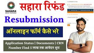 Sahara Refund Resubmission Form Kaise Bhare | Sahra Resubmission Apply Online Full Process