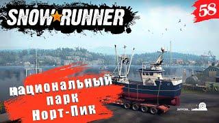 SnowRunner—Season 10: Fix & Connect  КООП [2K]  Часть 58. Снова вышки и новые виды