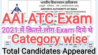 AAI ATC Exam 2021 total form fill up | AAI ATC Exam Total candidates Appeared in 2021 exam