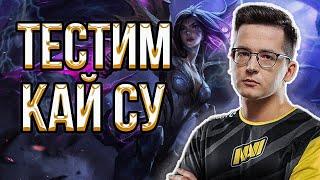 РЕКРЕНТ РЕШИЛ СЫГРАТЬ НА Кай'Су // RECRENT ИГРАЕТ В LEAGUE OF LEGENDS