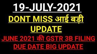 JUNE 2021 GSTR3B FILING DUE DATE BIG UPDATE|| JUNE 2021 DUE DATE EXTEND TO 22-JULY||