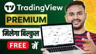 Trading View Premium Free | how to get tradingview for free 2024 | Sunil Sahu