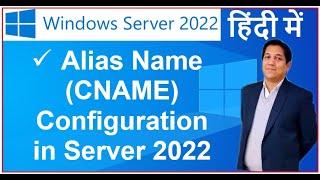 Alias Name & CNAME DNS in Server 2022 | What is DNS | Domain Name System   in Hindi | Working of DNS