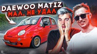 Серёжа пробует Daewoo Matiz. Счастье, которое не купишь