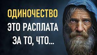 От 3 вещей Не Спастись Никому... Глубокие Советы Жизни, которые стоит внимательно проанализировать.