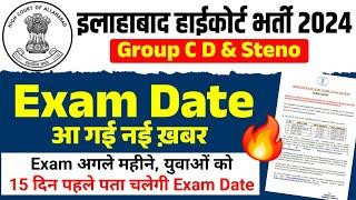 Breaking News  AHC Group C D Exam 2024 | AHC Group C D Exam Date Updates | AHC Exam News