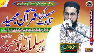 Qari Salman Waheed Sb | Best Tilawat-E-Quran | Sunni Conference | 29 Safar 2024 | Balkassar