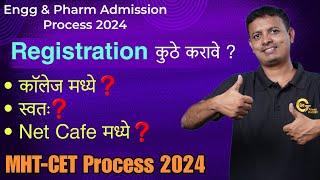 Engineering and Pharmacy Registration Process | Admission 2024 |