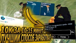 ЛУЧШИЙ СПОСОБ ЗАРАБОТКА НА АБСОЛЮТ РП В ГТА САМП | ABSOLUTE RP GTA SAMP