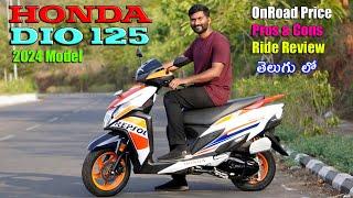 2024 Honda Dio 125 Price & Specs in telugu | TechTravelTelugu