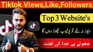 Free Tiktok Likes || Tiktok Par Likes Followers kaise Badhane || How To Increase Tiktok Likes