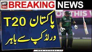 Pakistan Eliminated From T20 World Cup 2024 | ARY Breaking News