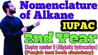 IUPAC Nomenclature of alkane | Rules for Nomenclature of alkane | 12th class chemistry | ch.no.8