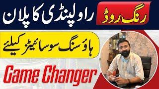 Ring Road Rawalpindi Updates | Game Changer For Twin Cities , Nearest Societies To RRR , Future