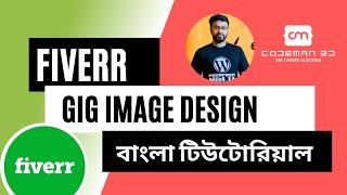 How to create Fiverr gig image Bangla Tutorial | Gig Image SEO