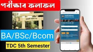 Gauhati University Result 2021 – BA, BSc & BCom 5th Semester Result|Download Marksheet